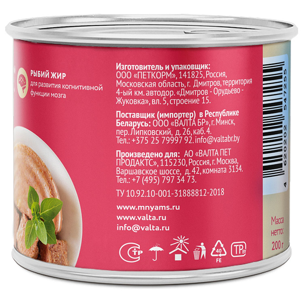 Влажный корм Мнямс На каждый день Паштет из телятины и индейки для щенков «ПРАВИЛЬНОЕ РАЗВИТИЕ» 200 г