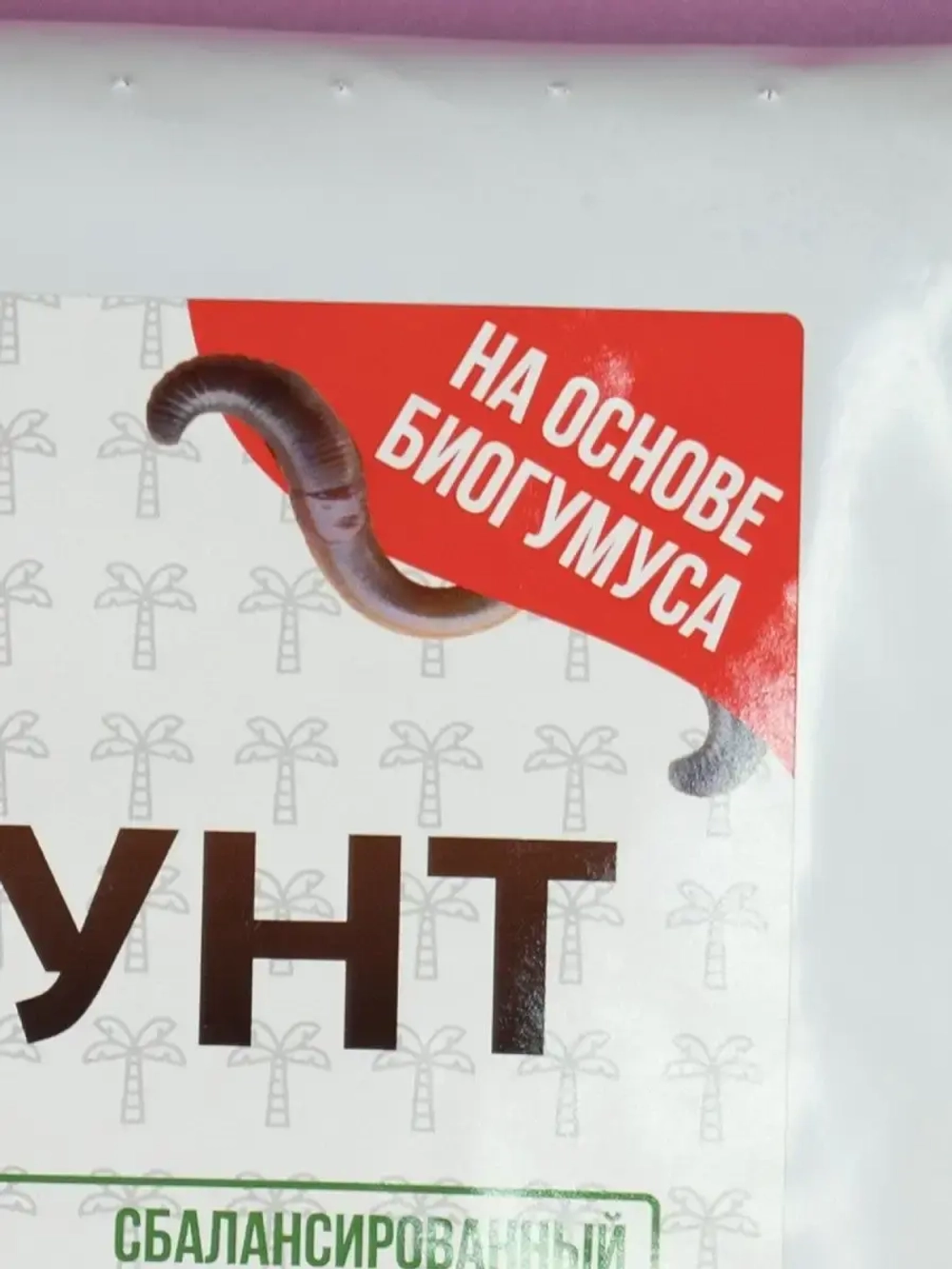 Грунт для фикуса и пальм 5л