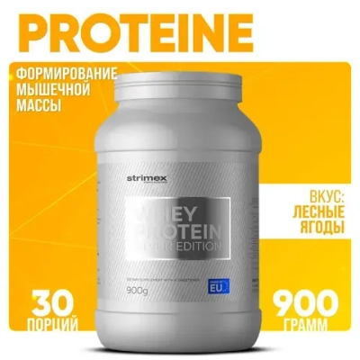 Протеин Strimex Whey Protein Silver Edition 900 г лесные ягоды