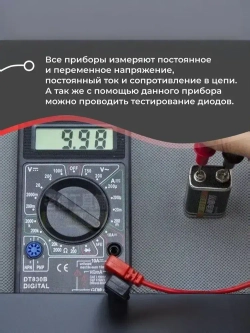 Портативный мультиметр токоизмерительный цифровой (тестер электрический), DT-830B