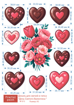 Трансфер переводной - декаль для свечей и гипса день святого валентина 015 А5