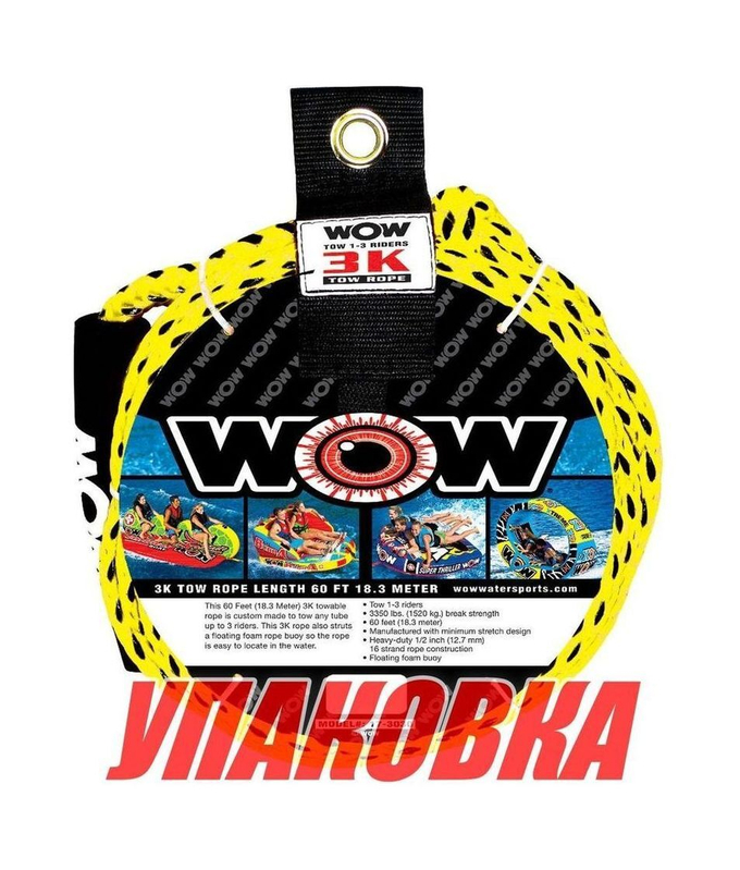 Фал буксировочный для буксируемых кругов, с поплавком, 3 пассажира, 18 м (упаковка из 5 шт.)