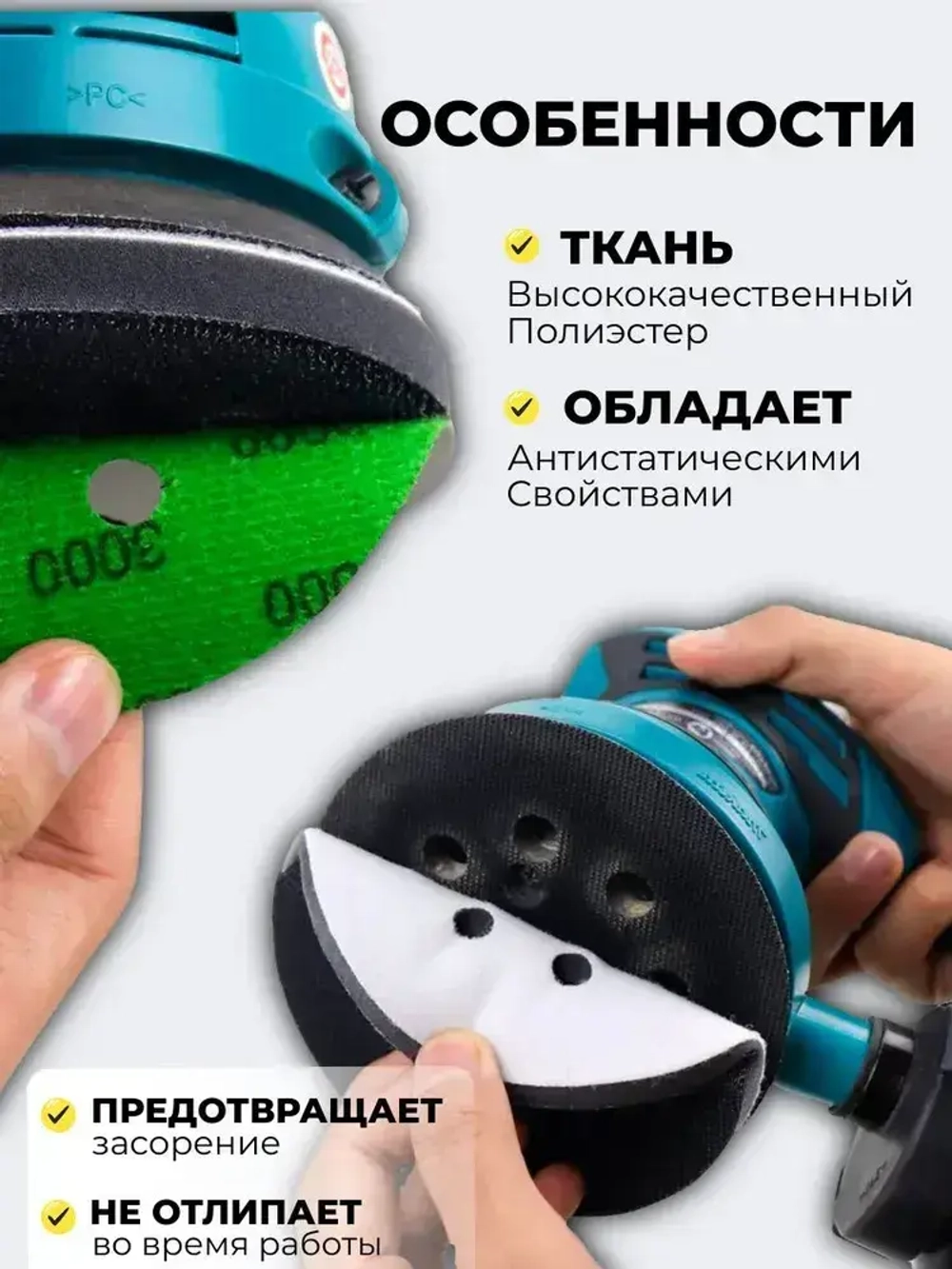Мягкая подложка на поролоне Velcro 125мм 8 отверстий, 1 шт.