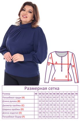 Цена на Блузка-3119 больших размеров