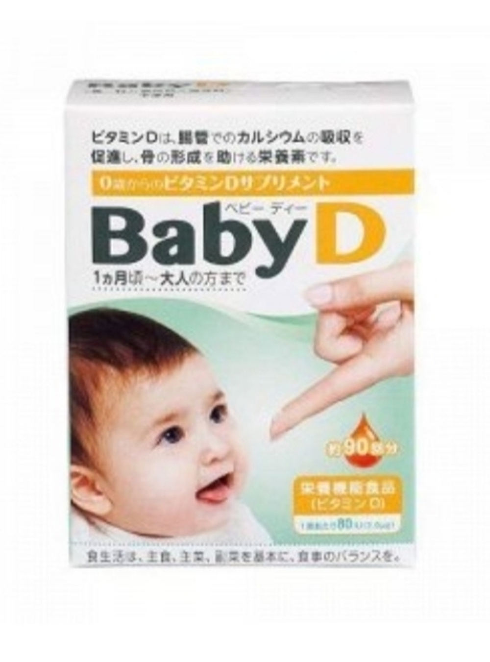 BabyD Жидкий витамин D для детей с рождения