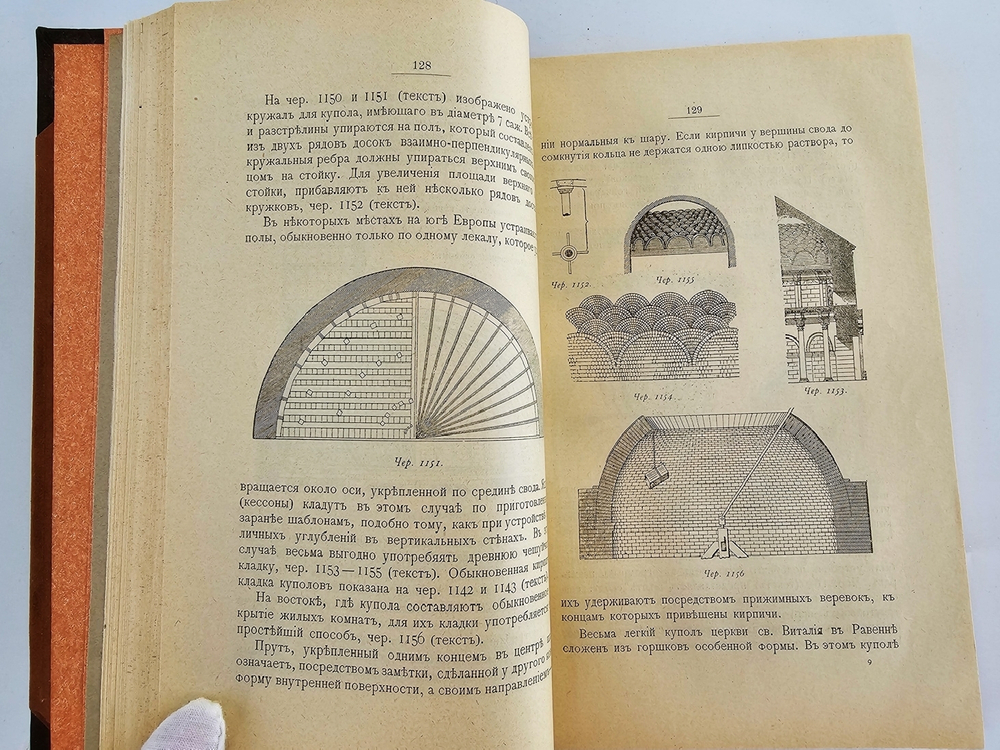 "Гражданская архитектура (4 тома + Атлас чертежей). Части зданий". М.Е.Романович. 1895г. - антикварная книга