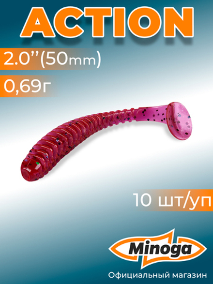 Силиконовая приманка ACTION 2,0"(10шт) 50мм, цвет 021