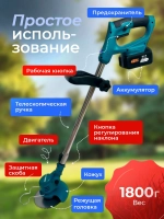 Триммер аккумуляторный садовый 30 000 об/мин, с двумя аккумуляторами 48Вт