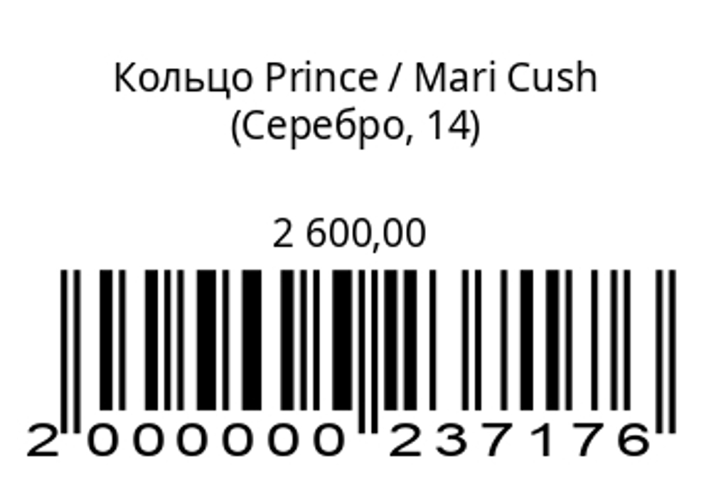 Кольцо Принц (серебро