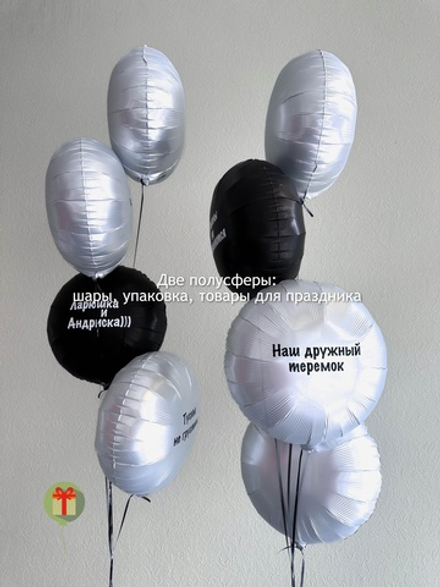 Набор шаров Круги