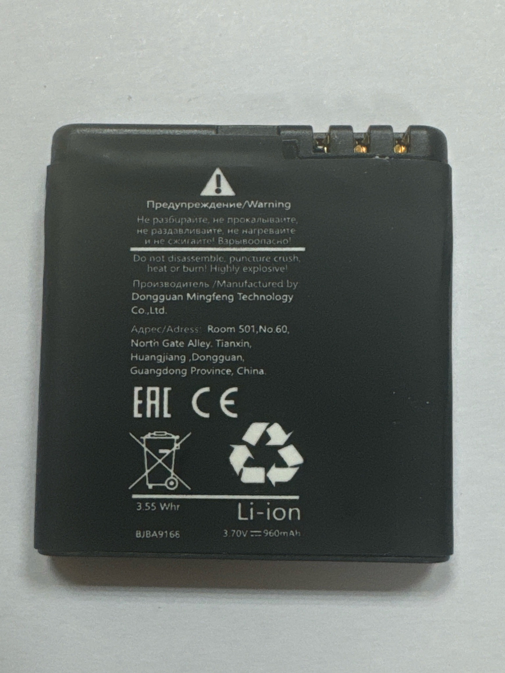 Аккумулятор для Nokia BL-6Q (6700C)
