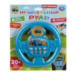 Руль музыкальный "Синий трактор" 20+ песен, фраз, звуков, на блист. HT1478-R (Умка)