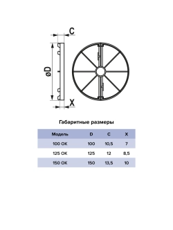 Обратный клапан 100 ОК D100