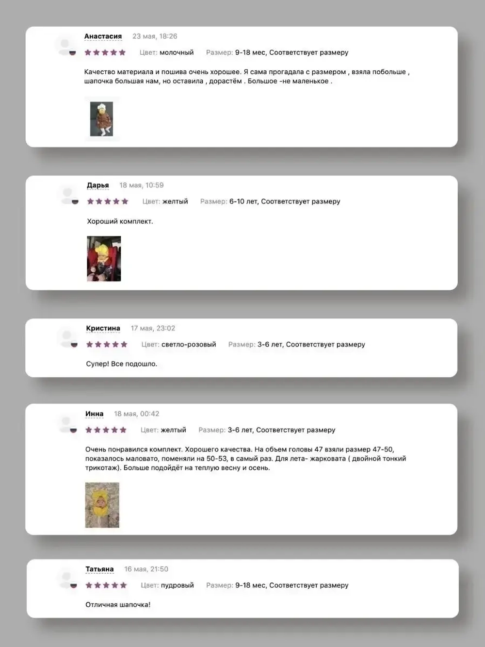 Чалма осенняя детская и снуд