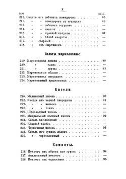 Вегетарианский стол | Кузминская Татьяна Андреевна