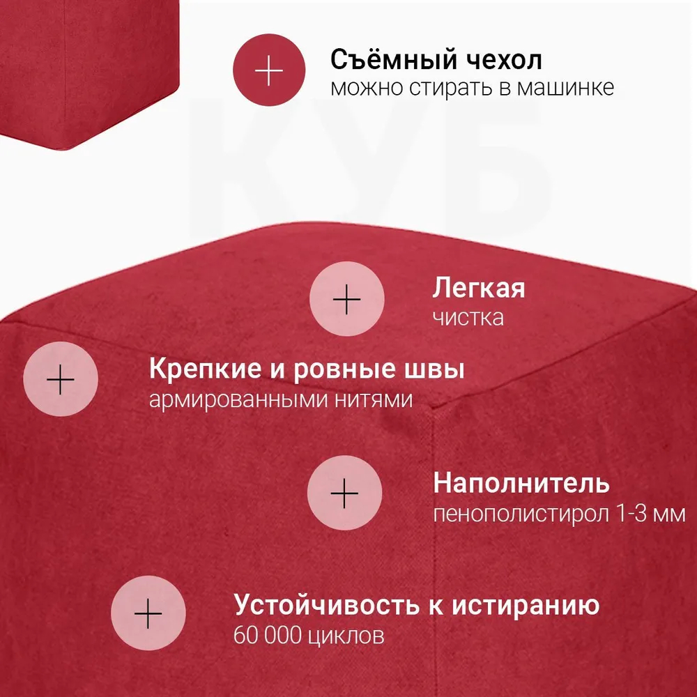 Пуфик Куб Бордовый Велюр (Классический)