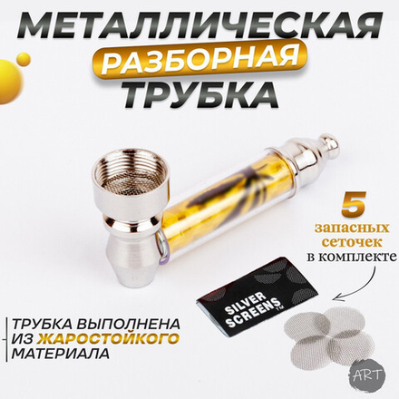 Металлическая трубка МТ-2