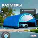 Гараж надувной для автомобилей «Небо» 9х9х5 м — из ПВХ, синий