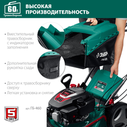Газонокосилка Зубр ГБ-460