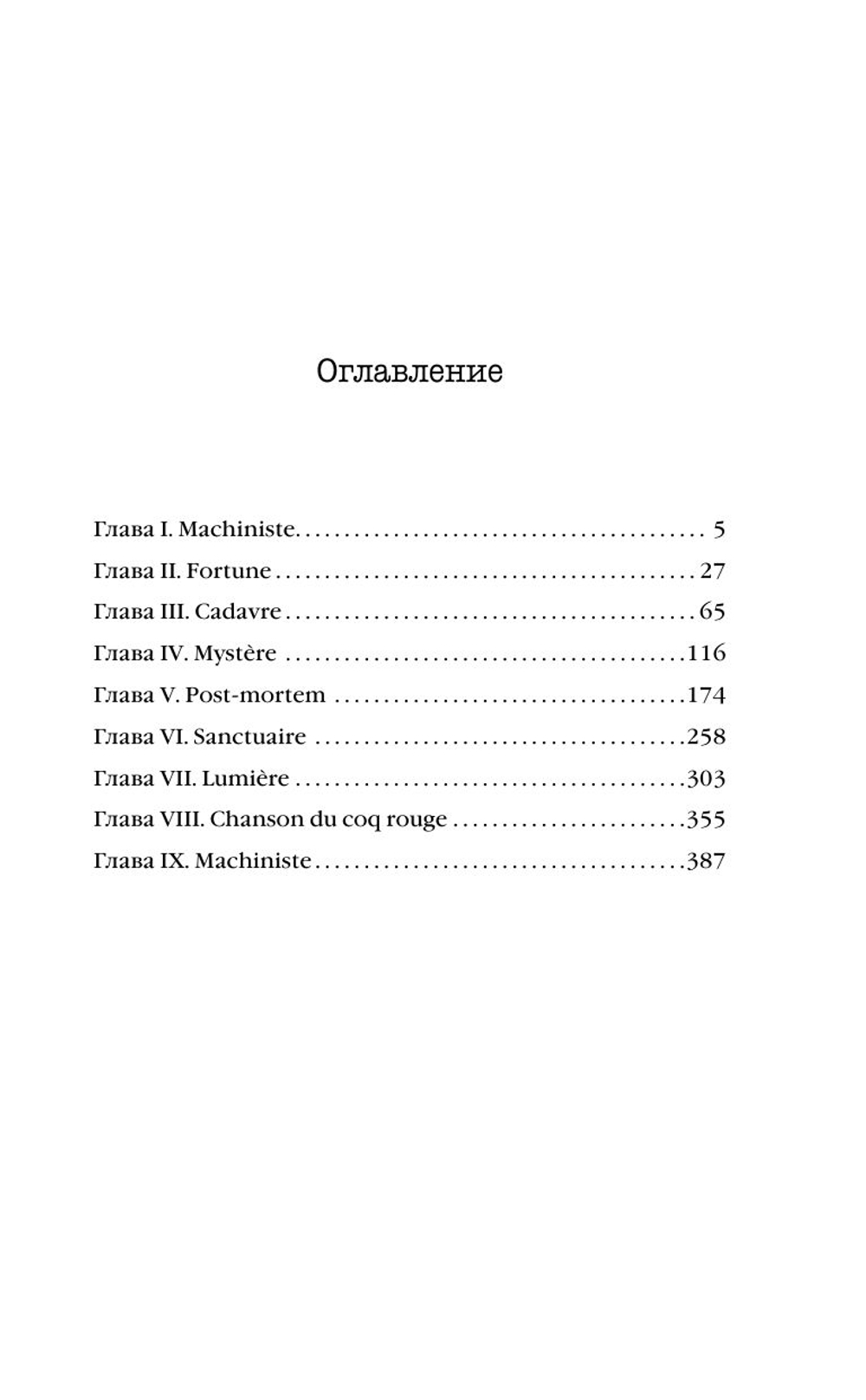 Электрический бал (автор Михаил Жарчев)