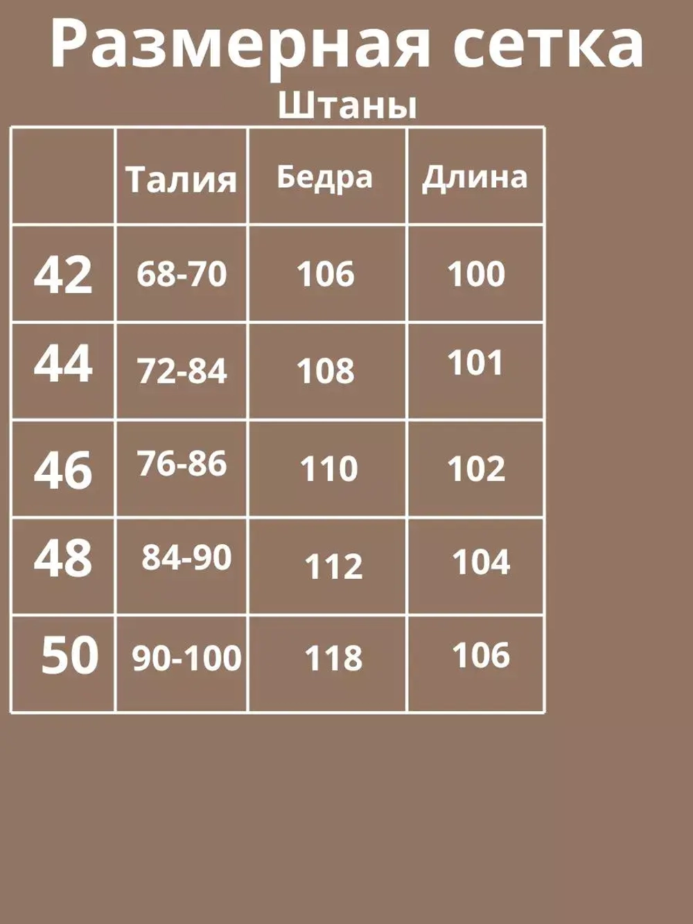 Спортивный костюм без начеса
