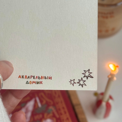 открытка "не Новый год"