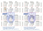 Календарики 2007 г. 2 шт. Бутылки XF