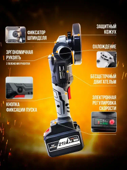 Болгарка аккумуляторная ушм Угловая шлифовальная машина 125
