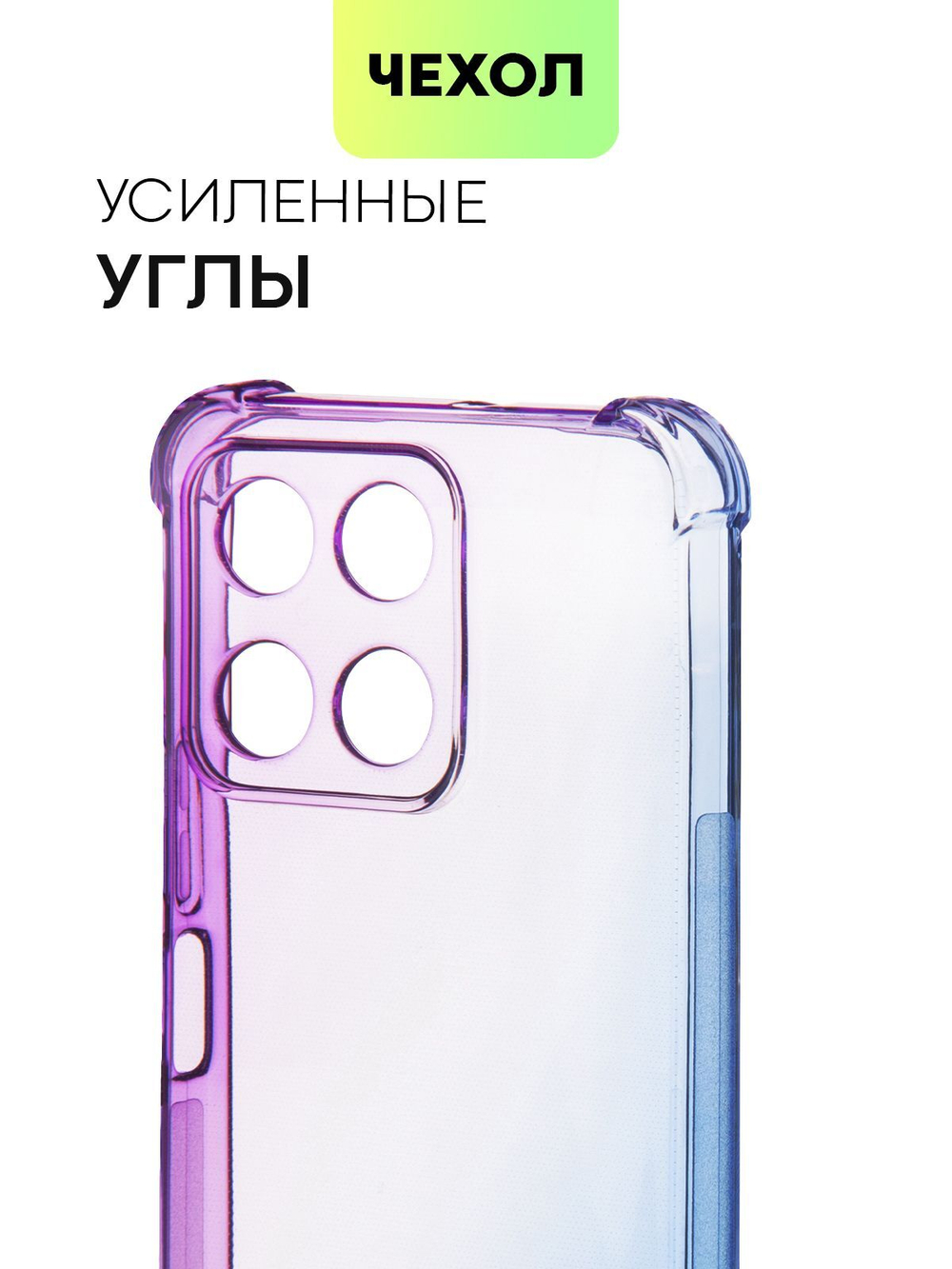 Чехол BROSCORP для Honor X6a (арт.HW-HX6A-HARD-TPU-VIOLET-BLUE )