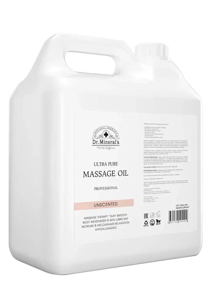 Профессиональное базовое масло для массажа без запаха Dr.Minerals (PROFESSIONAL OIL)