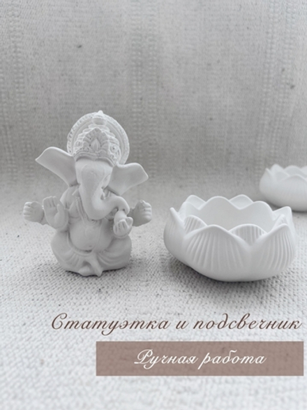 Лотос и Ганеша