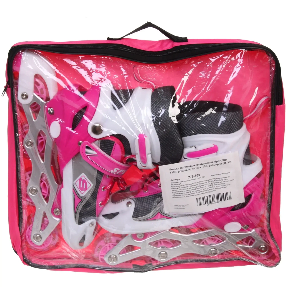 Коньки роликовые раздвижные Sport Star 136S, розовый, колеса ПВХ, размер M (35-38)
