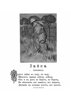 Сказки для самых маленьких детей | Нет автора