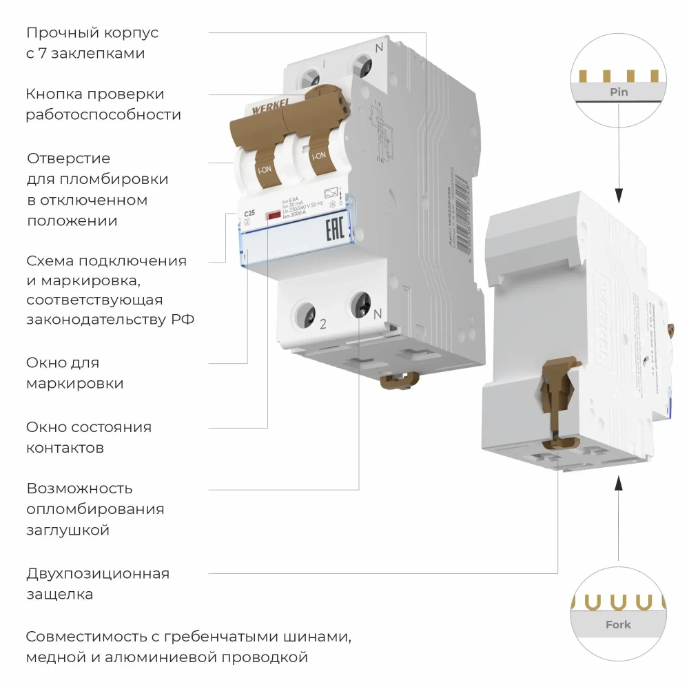Дифференциальный автомат 1P+N 25A 30mА 6kА C А W922P256