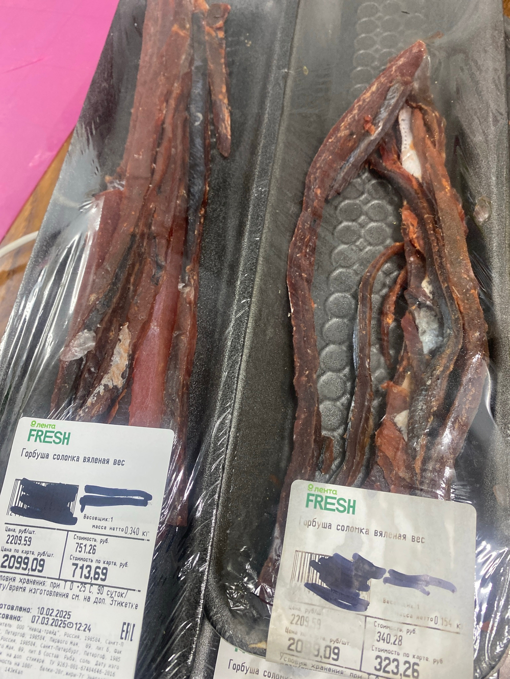 Проверено очень вкусно ✅Горбуша соломка вяленая130-150г
