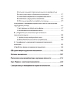 Эффект Зейгарник