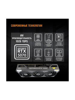 Видеокарта ASUS GeForce RTX5070 12Gb DDR7 192 bit 3*DP/2*HDMI 3 FAN (TUF-RTX5070-O12G-GAMING) RTL