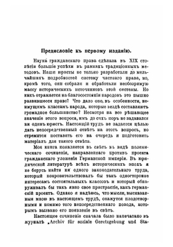 Гражданское право и неимущие классы населения | Менгер Антон