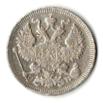 20 копеек 1909 год. СПБ ЭБ. Николай II. XF