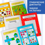 Книги набор «Весёлые уроки 5-7 лет»