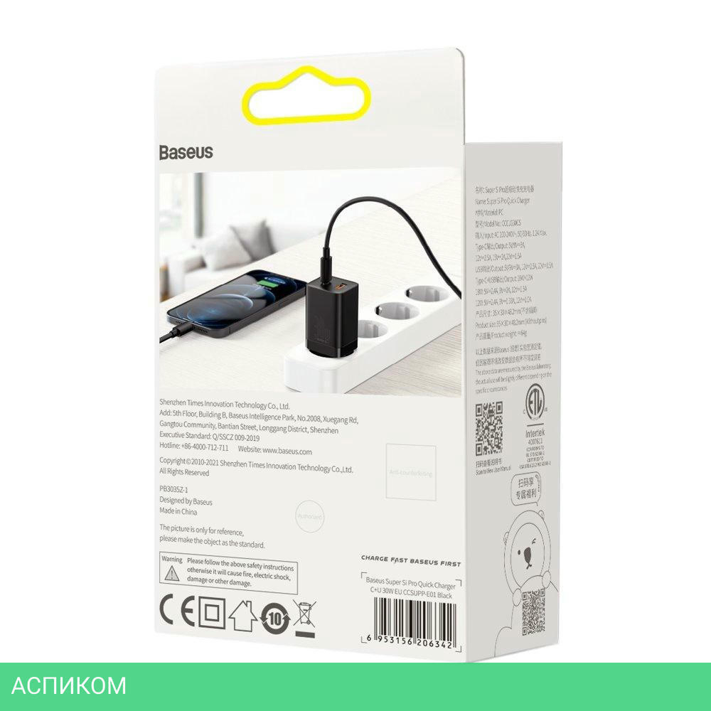 Сетевое зарядное устройство Baseus Super Si Pro 30W EU Black (CCSUPP-E01)