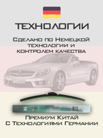 Щетки стеклоочистителя HUOYE Y8 650/650 мм на MercedesBenz SLClass | Side pin