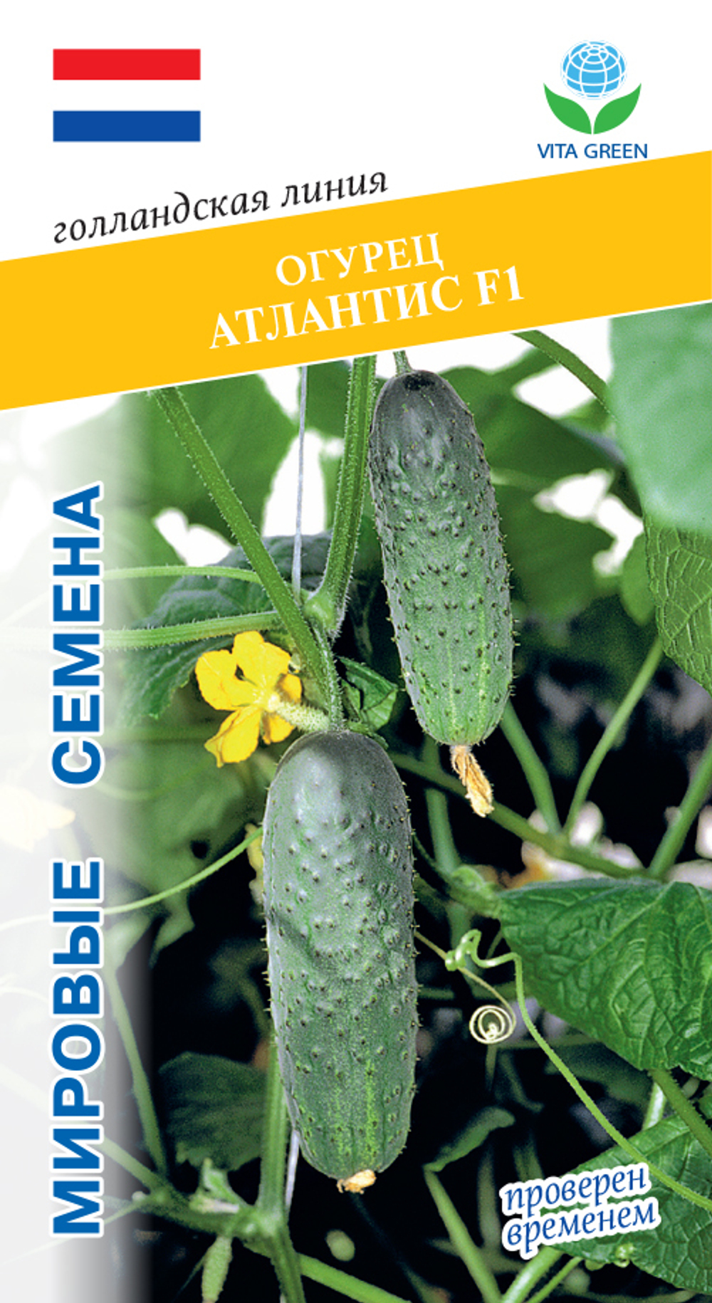 Огурец Атлантис F1 7шт Мировые Семена VITA GREEN