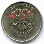 2 рубля 2014 год. Брак - полный раскол штемпеля на аверсе. XF-AU