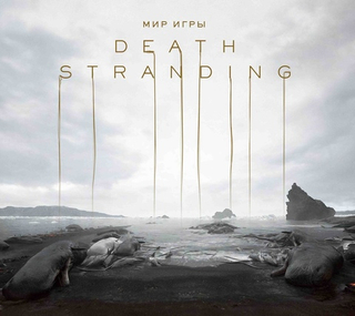 Мир игры Death Stranding