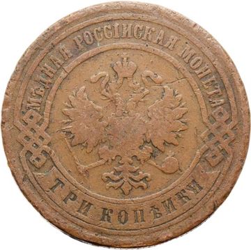 3 копейки 1900 СПБ Николай II