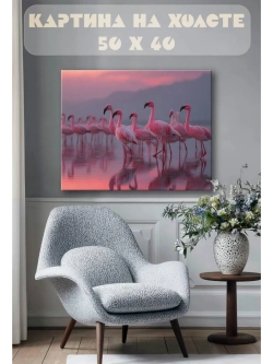 Картина на стену 40 X 50 Розовые фламинго