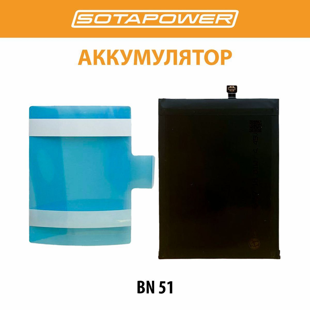Аккумулятор BN51 с набором инструментов, АКБ, батарея Сяоми BN51 для Xiaomi Redmi 8 / 8A SOTAPOWER, 5000 mAh