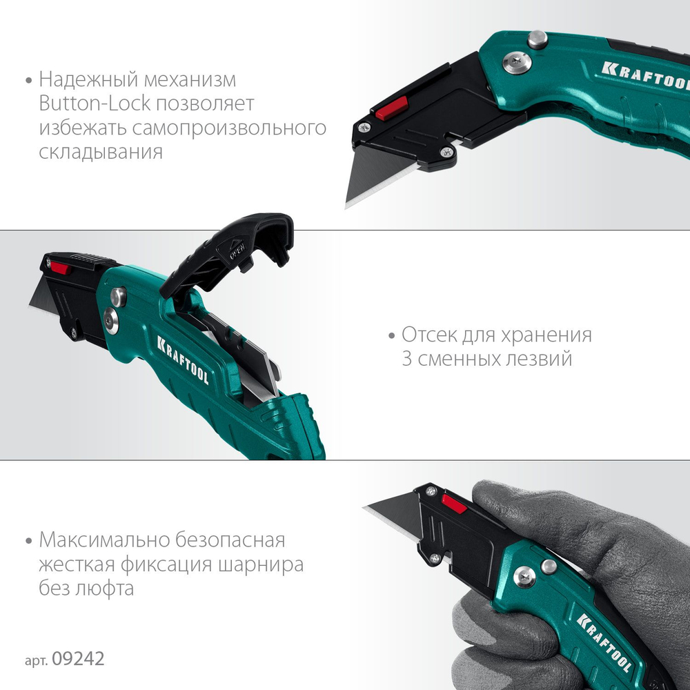 Универсальный складной нож, KRAFTOOL KOMPAKT тип А24, (09242)