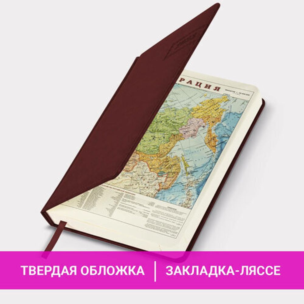 Ежедневник датированный 2023 А5 138x213 мм BRAUBERG "Imperial", под кожу, коричневый, 114034